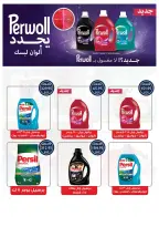 Ofertas de Tiendas Oscar de 30 julio a 8 agosto 2026 Ofertas de verano - Tiendas Oscar - Egipto - 30 julio 2026 – 8 agosto 2026 - Página 42
