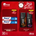 Ofertas de Mercado Al Rayah Egipto de 30 julio a 1 agosto 2026 Ofertas de fin de semana - Mercado Al Rayah - Egipto - 30 julio 2026 – 1 agosto 2026 - Página 2
