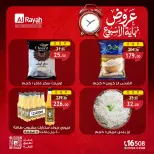 Ofertas de Mercado Al Rayah Egipto de 30 julio a 1 agosto 2026 Ofertas de fin de semana - Mercado Al Rayah - Egipto - 30 julio 2026 – 1 agosto 2026 - Página 3