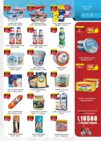 Ofertas de Mercado Al Rayah Egipto de 29 julio a 11 agosto 2026 Ofertas de verano - Mercado Al Rayah - Egipto - 29 julio 2026 – 11 agosto 2026 - Página 13