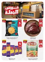 Ofertas de Mercado Al Rayah Egipto de 29 julio a 11 agosto 2026 Ofertas de verano - Mercado Al Rayah - Egipto - 29 julio 2026 – 11 agosto 2026 - Página 3