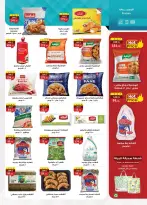 Ofertas de Mercado Al Rayah Egipto de 29 julio a 11 agosto 2026 Ofertas de verano - Mercado Al Rayah - Egipto - 29 julio 2026 – 11 agosto 2026 - Página 17