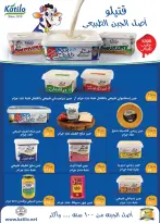 Ofertas de Mercado Al Rayah Egipto de 29 julio a 11 agosto 2026 Ofertas de verano - Mercado Al Rayah - Egipto - 29 julio 2026 – 11 agosto 2026 - Página 15