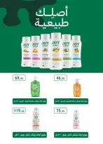 Ofertas de Mercado Al Rayah Egipto de 29 julio a 11 agosto 2026 Ofertas de verano - Mercado Al Rayah - Egipto - 29 julio 2026 – 11 agosto 2026 - Página 37