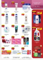 Ofertas de Mercado Al Rayah Egipto de 29 julio a 11 agosto 2026 Ofertas de verano - Mercado Al Rayah - Egipto - 29 julio 2026 – 11 agosto 2026 - Página 35