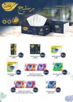 Ofertas de Mercado Al Rayah Egipto de 29 julio a 11 agosto 2026 Ofertas de verano - Mercado Al Rayah - Egipto - 29 julio 2026 – 11 agosto 2026 - Página 36
