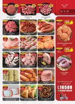 Ofertas de Mercado Al Rayah Egipto de 29 julio a 11 agosto 2026 Ofertas de verano - Mercado Al Rayah - Egipto - 29 julio 2026 – 11 agosto 2026 - Página 5