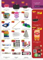 Ofertas de Mercado Al Rayah Egipto de 29 julio a 11 agosto 2026 Ofertas de verano - Mercado Al Rayah - Egipto - 29 julio 2026 – 11 agosto 2026 - Página 41