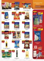 Ofertas de Mercado Al Rayah Egipto de 29 julio a 11 agosto 2026 Ofertas de verano - Mercado Al Rayah - Egipto - 29 julio 2026 – 11 agosto 2026 - Página 27