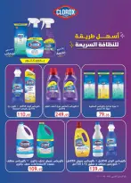 Ofertas de Mercado Al Rayah Egipto de 29 julio a 11 agosto 2026 Ofertas de verano - Mercado Al Rayah - Egipto - 29 julio 2026 – 11 agosto 2026 - Página 33
