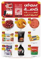 Ofertas de Mercado Al Rayah Egipto de 29 julio a 11 agosto 2026 Ofertas de verano - Mercado Al Rayah - Egipto - 29 julio 2026 – 11 agosto 2026 - Página 2