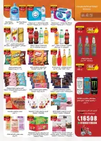 Ofertas de Mercado Al Rayah Egipto de 29 julio a 11 agosto 2026 Ofertas de verano - Mercado Al Rayah - Egipto - 29 julio 2026 – 11 agosto 2026 - Página 22