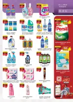 Ofertas de Mercado Al Rayah Egipto de 29 julio a 11 agosto 2026 Ofertas de verano - Mercado Al Rayah - Egipto - 29 julio 2026 – 11 agosto 2026 - Página 31