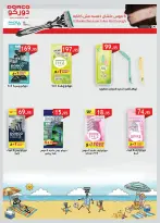 Ofertas de Mercado Al Rayah Egipto de 29 julio a 11 agosto 2026 Ofertas de verano - Mercado Al Rayah - Egipto - 29 julio 2026 – 11 agosto 2026 - Página 39