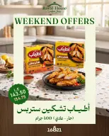 Royal House Egypt offers from 30 July to 1 August 2026 Weekend Offers - Royal House - Egypt - 30 July 2026 – 1 August 2026 - Page 2