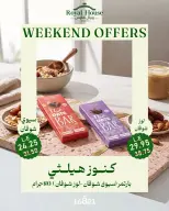Royal House Egypt offers from 30 July to 1 August 2026 Weekend Offers - Royal House - Egypt - 30 July 2026 – 1 August 2026 - Page 16