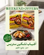 Royal House Egypt offers from 30 July to 1 August 2026 Weekend Offers - Royal House - Egypt - 30 July 2026 – 1 August 2026 - Page 3