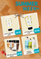 Negmet Heliopolis Egypt offers from 30 July to 1 August 2026 Weekend Deals - Negmet Heliopolis - Egypt - 30 July 2026 – 1 August 2026 - Page 11