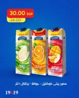 Metro Market Egypt offers from 30 July to 1 August 2026 Weekend Deals - Metro Market - Egypt - 30 July 2026 – 1 August 2026 - Page 3
