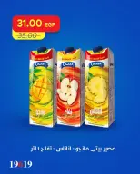 Metro Market Egypt offers from 30 July to 1 August 2026 Weekend Deals - Metro Market - Egypt - 30 July 2026 – 1 August 2026 - Page 2