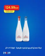Metro Market Egypt offers from 30 July to 1 August 2026 Weekend Deals - Metro Market - Egypt - 30 July 2026 – 1 August 2026 - Page 6