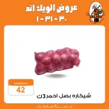 Gomla market offers from 30 July to 1 August 2026 Weekend Deals - Gomla market - Egypt - 30 July 2026 – 1 August 2026 - Page 4