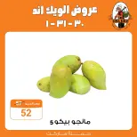 Gomla market offers from 30 July to 1 August 2026 Weekend Deals - Gomla market - Egypt - 30 July 2026 – 1 August 2026 - Page 6