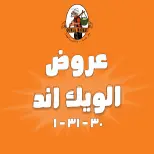 Gomla market offers from 30 July to 1 August 2026 Weekend Deals - Gomla market - Egypt - 30 July 2026 – 1 August 2026 - Page 1
