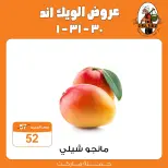 Gomla market offers from 30 July to 1 August 2026 Weekend Deals - Gomla market - Egypt - 30 July 2026 – 1 August 2026 - Page 9