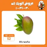 Gomla market offers from 30 July to 1 August 2026 Weekend Deals - Gomla market - Egypt - 30 July 2026 – 1 August 2026 - Page 7