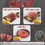 El Sorady market offers from 30 July to 3 August 2026 Meat Offers - El Sorady market - Egypt - 30 July 2026 – 3 August 2026 - Page 1