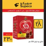 Supeco Egypt offers from 30 July to 2 August 2026 Weekend Deals - Supeco - Egypt - 30 July 2026 – 2 August 2026 - Page 8