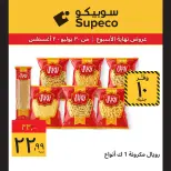 Supeco Egypt offers from 30 July to 2 August 2026 Weekend Deals - Supeco - Egypt - 30 July 2026 – 2 August 2026 - Page 7