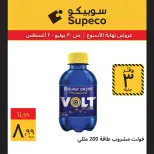 Supeco Egypt offers from 30 July to 2 August 2026 Weekend Deals - Supeco - Egypt - 30 July 2026 – 2 August 2026 - Page 11