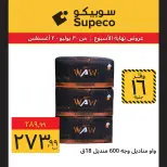 Supeco Egypt offers from 30 July to 2 August 2026 Weekend Deals - Supeco - Egypt - 30 July 2026 – 2 August 2026 - Page 14