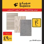 Supeco Egypt offers from 30 July to 2 August 2026 Electrical & Home Appliances Offers - Supeco - Egypt - 30 July 2026 – 2 August 2026 - Page 21