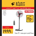 Supeco Egypt offers from 30 July to 2 August 2026 Electrical & Home Appliances Offers - Supeco - Egypt - 30 July 2026 – 2 August 2026 - Page 10