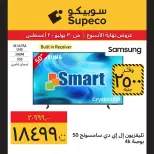 Supeco Egypt offers from 30 July to 2 August 2026 Electrical & Home Appliances Offers - Supeco - Egypt - 30 July 2026 – 2 August 2026 - Page 3