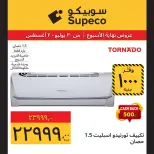 Supeco Egypt offers from 30 July to 2 August 2026 Electrical & Home Appliances Offers - Supeco - Egypt - 30 July 2026 – 2 August 2026 - Page 16