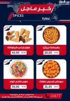 Gomla House offers from 30 July to 5 August 2026 9th Anniversary Offers - Gomla House - Egypt - 30 July 2026 – 5 August 2026 - Page 30
