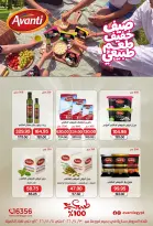 Gomla House offers from 30 July to 5 August 2026 9th Anniversary Offers - Gomla House - Egypt - 30 July 2026 – 5 August 2026 - Page 50