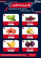 Gomla House offers from 30 July to 5 August 2026 9th Anniversary Offers - Gomla House - Egypt - 30 July 2026 – 5 August 2026 - Page 15