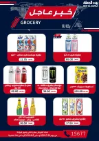 Gomla House offers from 30 July to 5 August 2026 9th Anniversary Offers - Gomla House - Egypt - 30 July 2026 – 5 August 2026 - Page 35