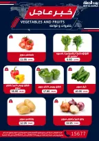 Gomla House offers from 30 July to 5 August 2026 9th Anniversary Offers - Gomla House - Egypt - 30 July 2026 – 5 August 2026 - Page 18