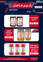 Gomla House offers from 30 July to 5 August 2026 9th Anniversary Offers - Gomla House - Egypt - 30 July 2026 – 5 August 2026 - Page 39