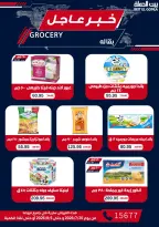 Gomla House offers from 30 July to 5 August 2026 9th Anniversary Offers - Gomla House - Egypt - 30 July 2026 – 5 August 2026 - Page 41
