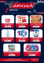 Gomla House offers from 30 July to 5 August 2026 9th Anniversary Offers - Gomla House - Egypt - 30 July 2026 – 5 August 2026 - Page 34