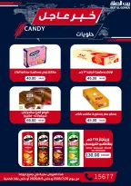 Gomla House offers from 30 July to 5 August 2026 9th Anniversary Offers - Gomla House - Egypt - 30 July 2026 – 5 August 2026 - Page 52