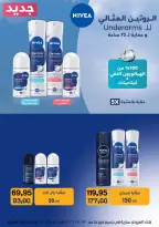 Gomla House offers from 30 July to 5 August 2026 9th Anniversary Offers - Gomla House - Egypt - 30 July 2026 – 5 August 2026 - Page 66