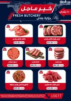 Gomla House offers from 30 July to 5 August 2026 9th Anniversary Offers - Gomla House - Egypt - 30 July 2026 – 5 August 2026 - Page 8